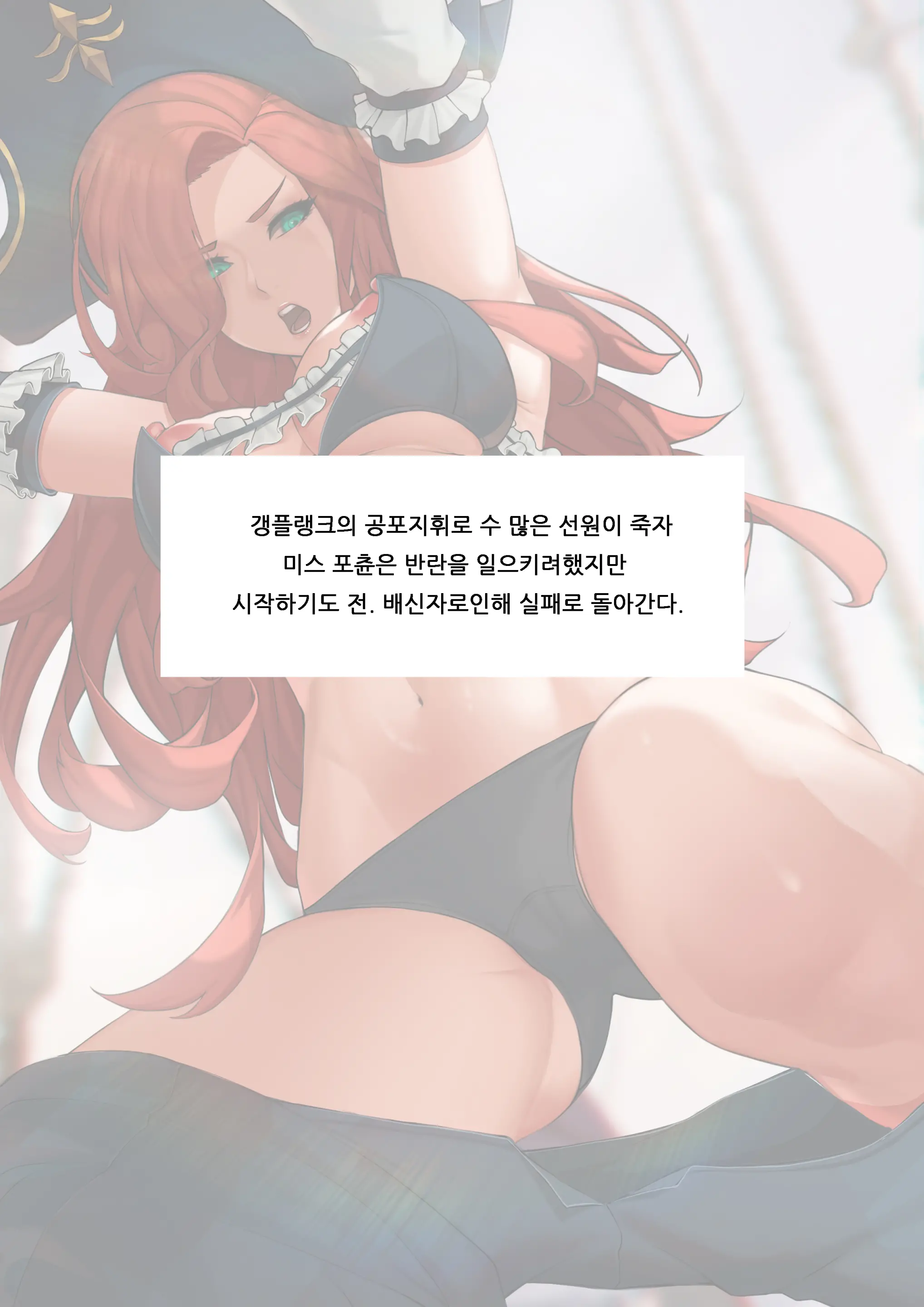 LOL Miss Fortune